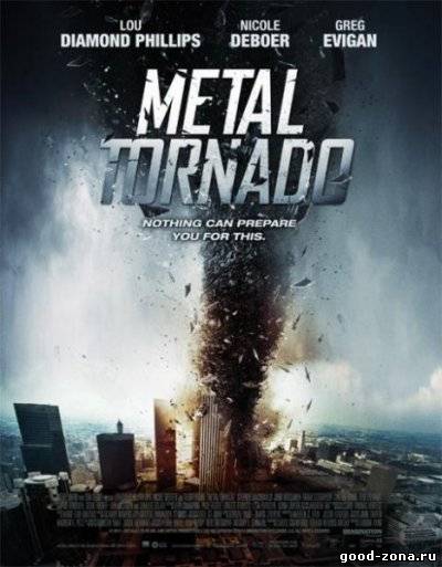 Железный смерч / Metal Tornado смотреть онлайн
